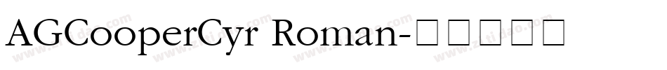 AGCooperCyr Roman字体转换